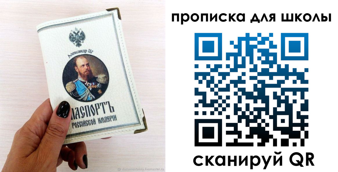 временная регистрация для всех в Ярославле