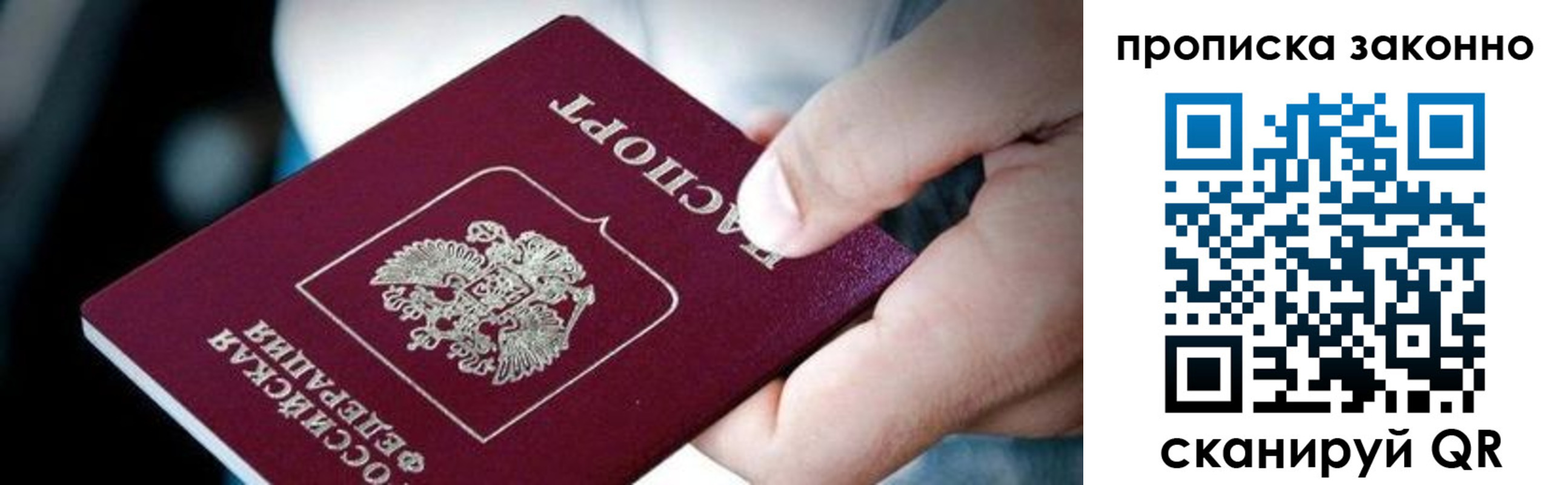 прописка иностранных граждан в Ярославле