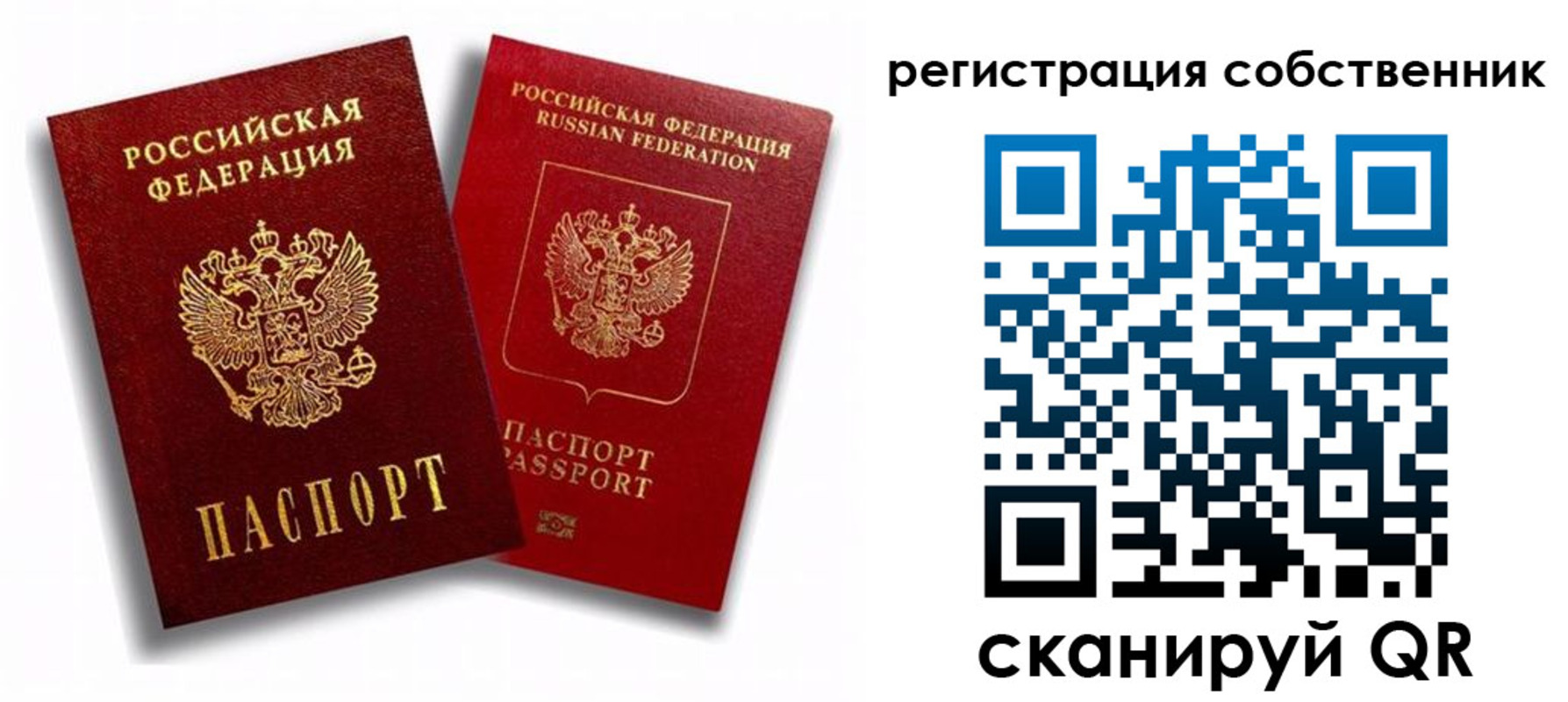 временная регистрация надежно в Ярославле