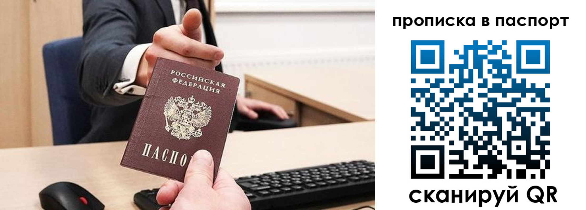 прописка иностранных граждан в Ярославле