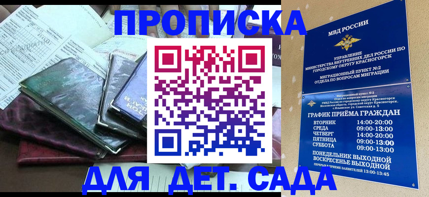 прописка иностранных граждан в Ярославле