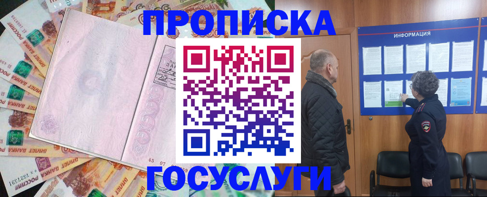 временная регистрация адрес в Ярославле
