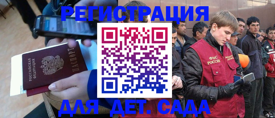 временная регистрация недорого в Ярославле