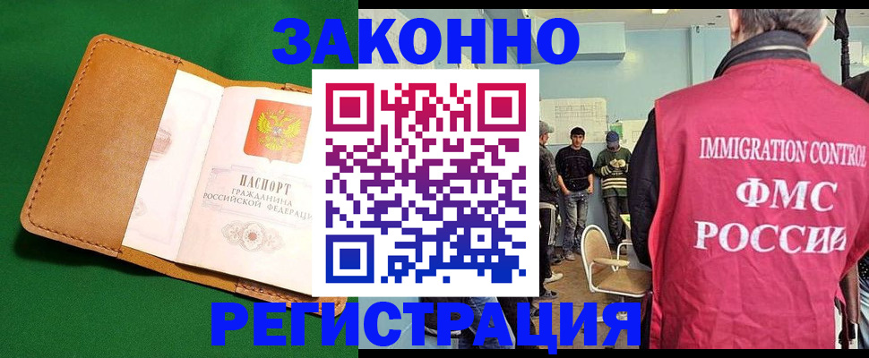прописка от собственника в Ярославле