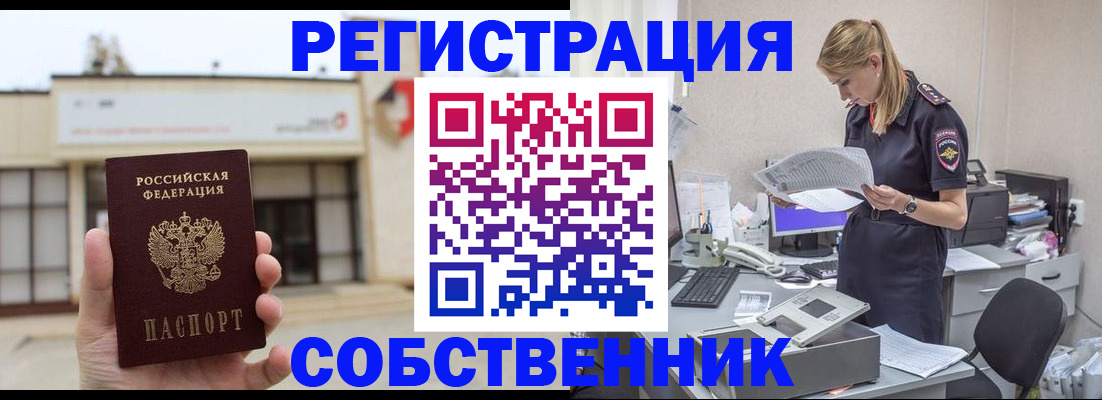 прописка 2025 в Ярославле