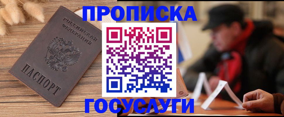 временная прописка в Ярославле