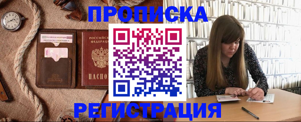 временная регистрация собственник в Ярославле