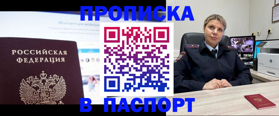 прописка поиск в Ярославле