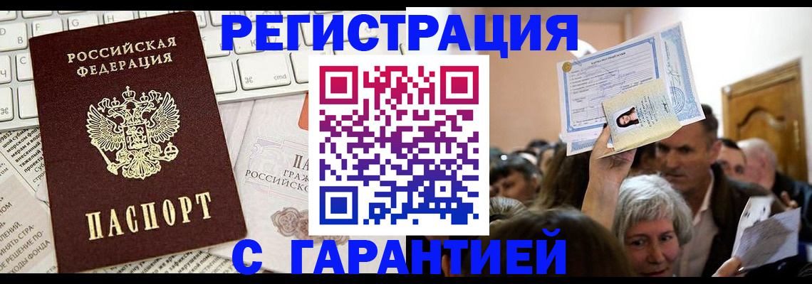 временная регистрация для школы в Ярославле