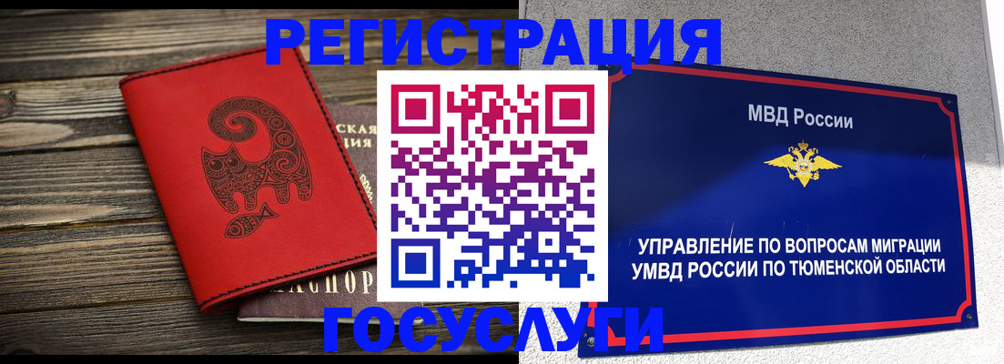 временная регистрация купить в Ярославле