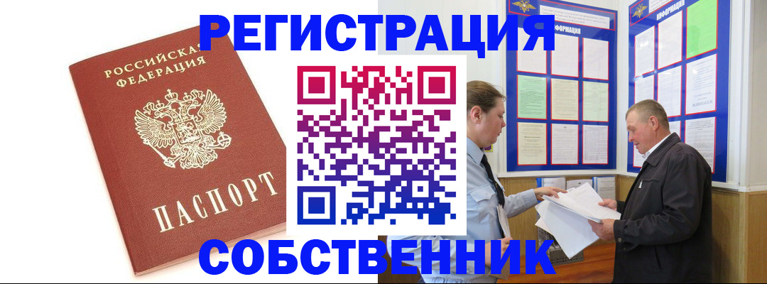 прописка для кредита в Ярославле