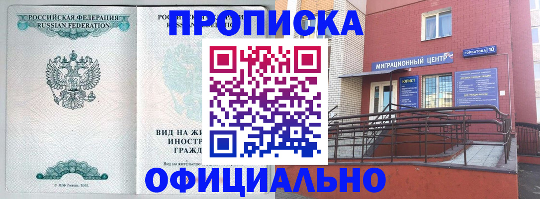 временная регистрация в Ярославле